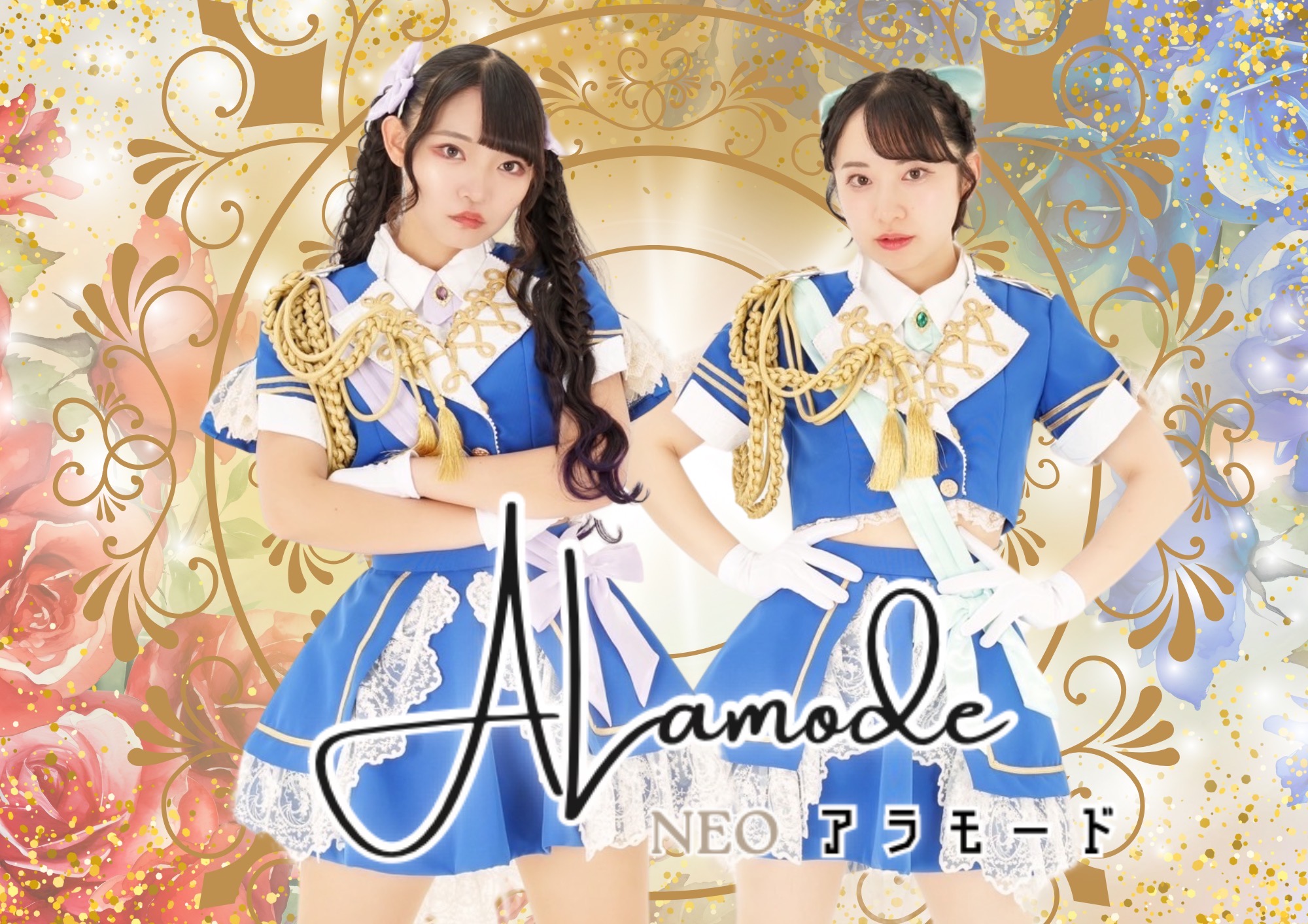 NEOアラモード│NEOアラモード 公式ファンクラブ「親衛隊本部」